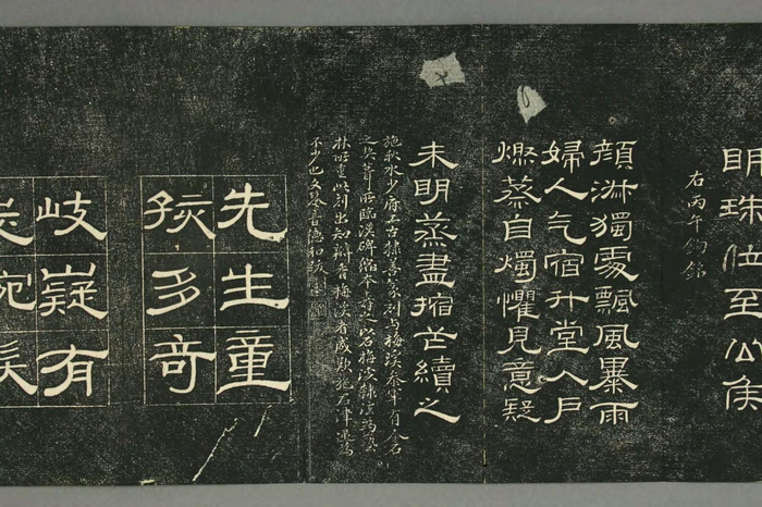 清代碑刻隶书欣赏《问经堂帖》第二卷,梅溪隶书,书法碑帖|问经堂帖|隶书|履园丛话|第二卷|碑帖_新浪新闻