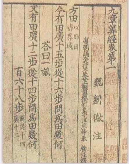 中国古代数学究竟有多厉害?可能第一题就难倒你