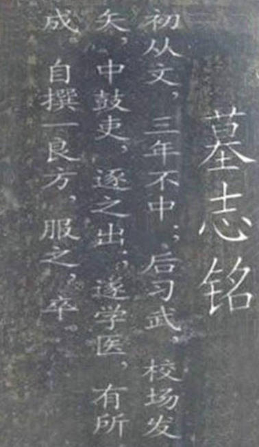 这些名人也太皮了，盘点史上经典墓志铭！