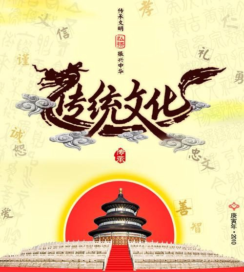 以史为镜,弘扬传统文化树立文化自信