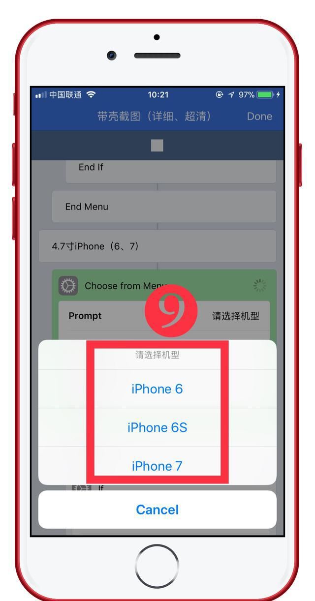 神奇iphone截图加壳按步骤做你就会了