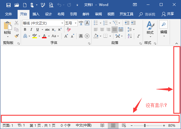 Word滚动条,你可能不知道的功能_新浪新闻