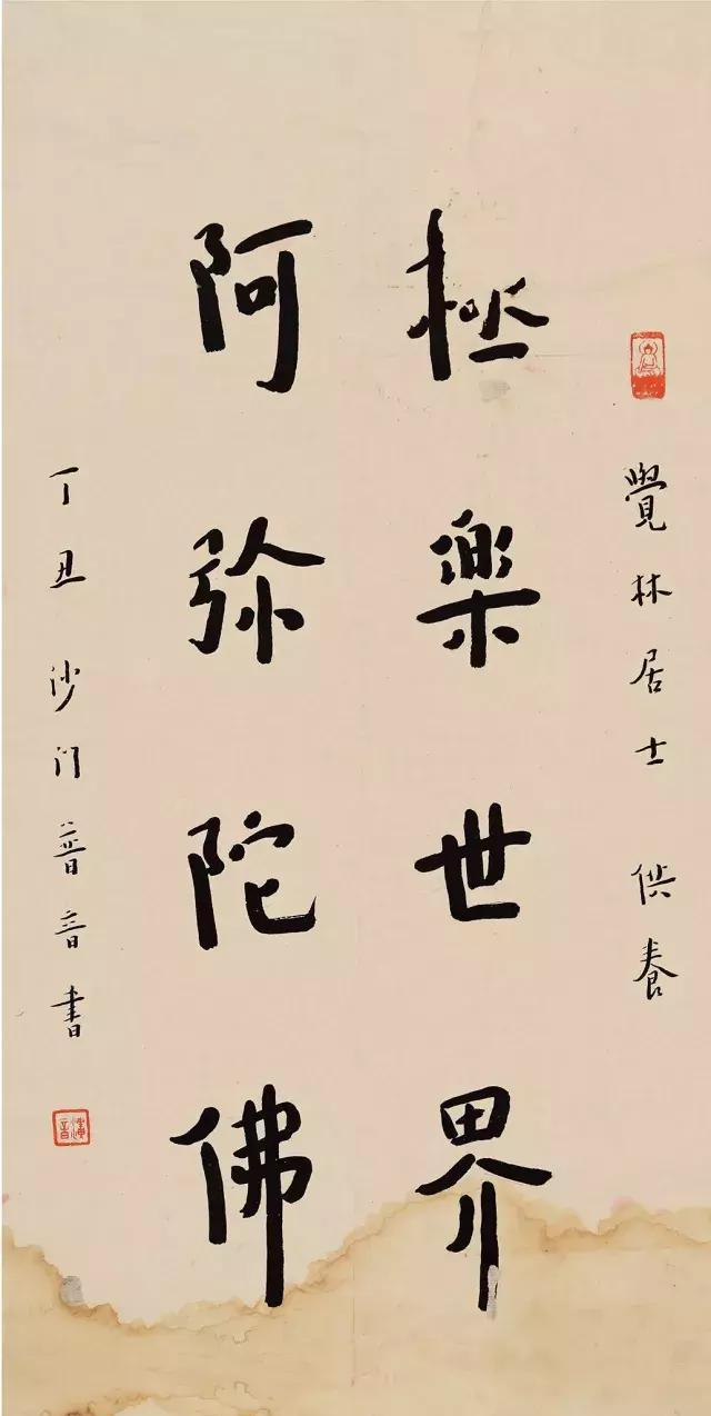 弘一法师：书法如何褪去烟火气|弘一|法师|书法|李叔同|佛号_新浪新闻