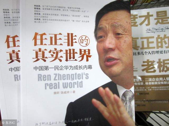任正非,女儿孟晚舟为什么姓孟而不姓任?__财经头条__新浪财经