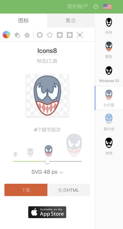 设计神器Icons8——让你相见恨晚的图标神器！__财经头条__新浪财经