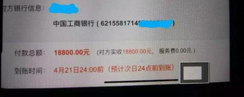 南阳: 伪造银行转账截图 诈骗四箱飞天茅台