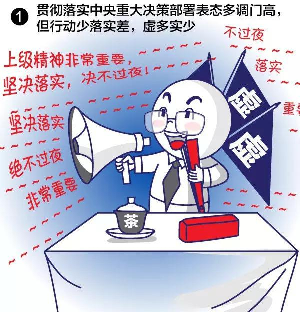 他们脱离了群众