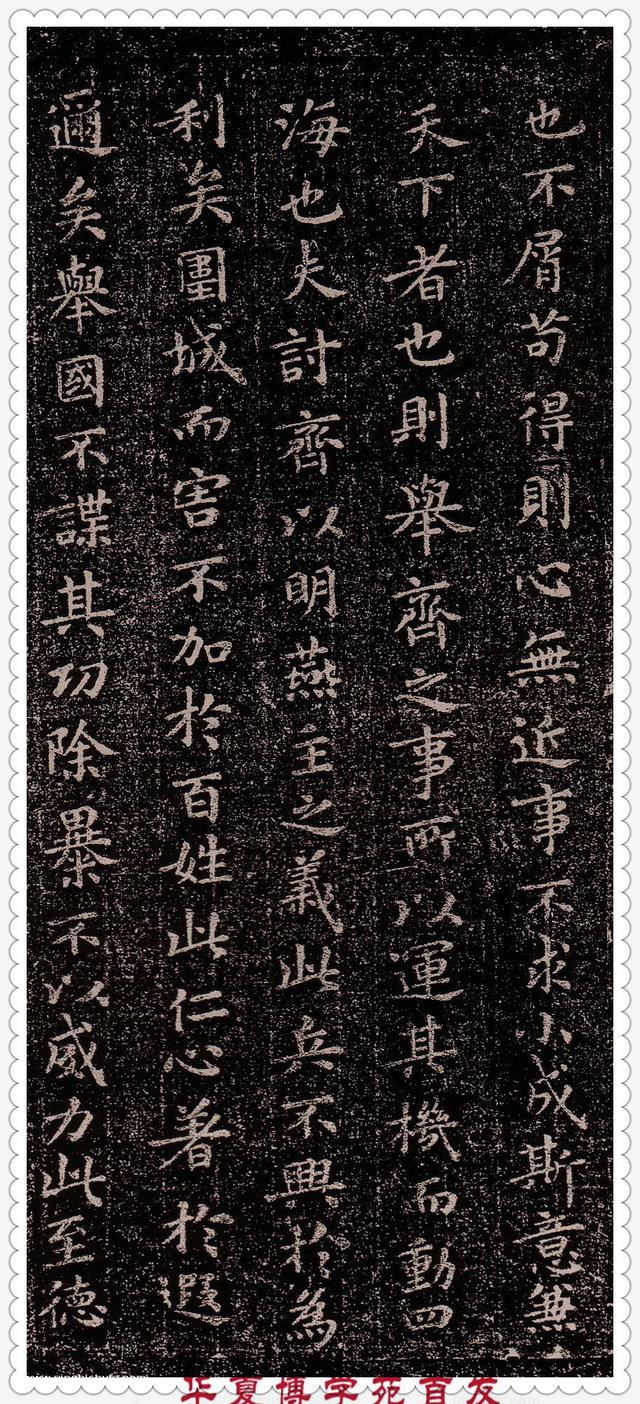 王羲之的楷书书法作品《乐毅论》字体雍容和雅行笔自然字势逸宕|乐毅论|王羲之|楷书|书法|乐生_新浪新闻