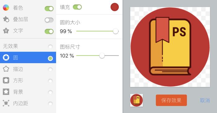 设计神器Icons8——让你相见恨晚的图标神器！__财经头条__新浪财经