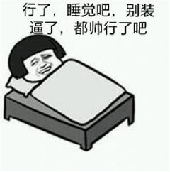 「斗图表情包」行了，行了，就你最帅行了吧|斗图表情包|行行行|牛|儿子|狗_新浪新闻