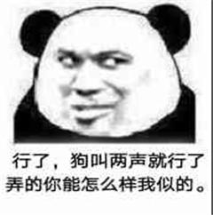 「斗图表情包」行了，行了，就你最帅行了吧|_新浪新闻