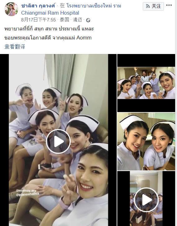 泰国一家医院美女护士多，集体照遭曝光，网友调侃：好想生病