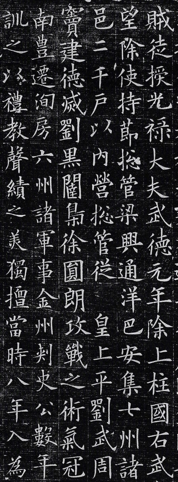 欧阳询 · 楷书欣赏