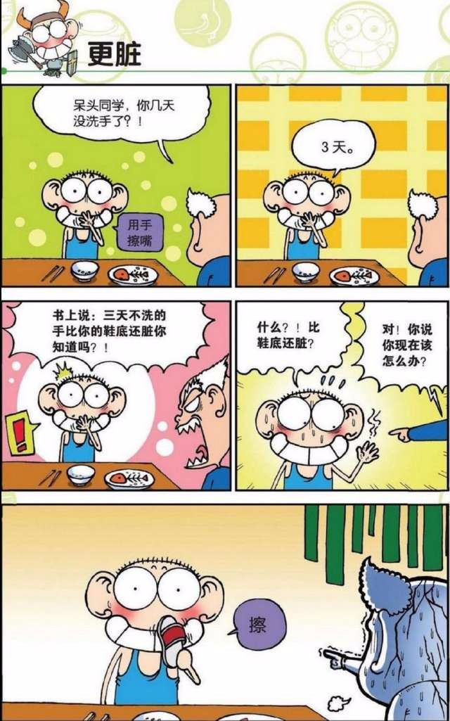 爆笑校园：呆头家变有钱了，他爸都是开直升机牵着牛耕田