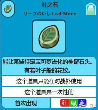 《精灵宝可梦》你知道进化石有几种吗来了解下