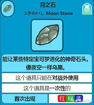 《精灵宝可梦》你知道进化石有几种吗来了解下