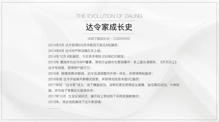 老狼：新出的微信赚钱方式，达令家第一批人已经赚翻了
