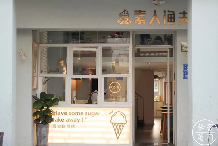 思明区蛋糕店：甜蜜味蕾之旅