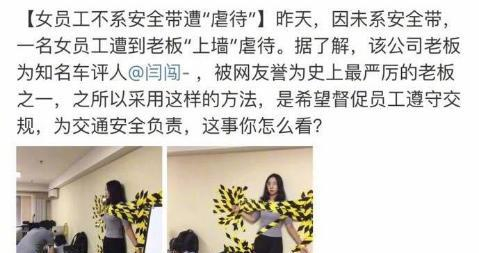 汽车之家2000万先生撞死人被刑拘,曾将女员工“上墙”|汽车之家|闫闯|女员工|签约|自媒体_新浪新闻