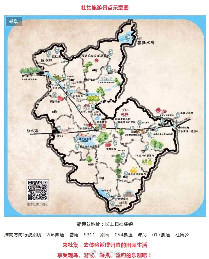 探索长丰县杜集乡中心学校的发展之路