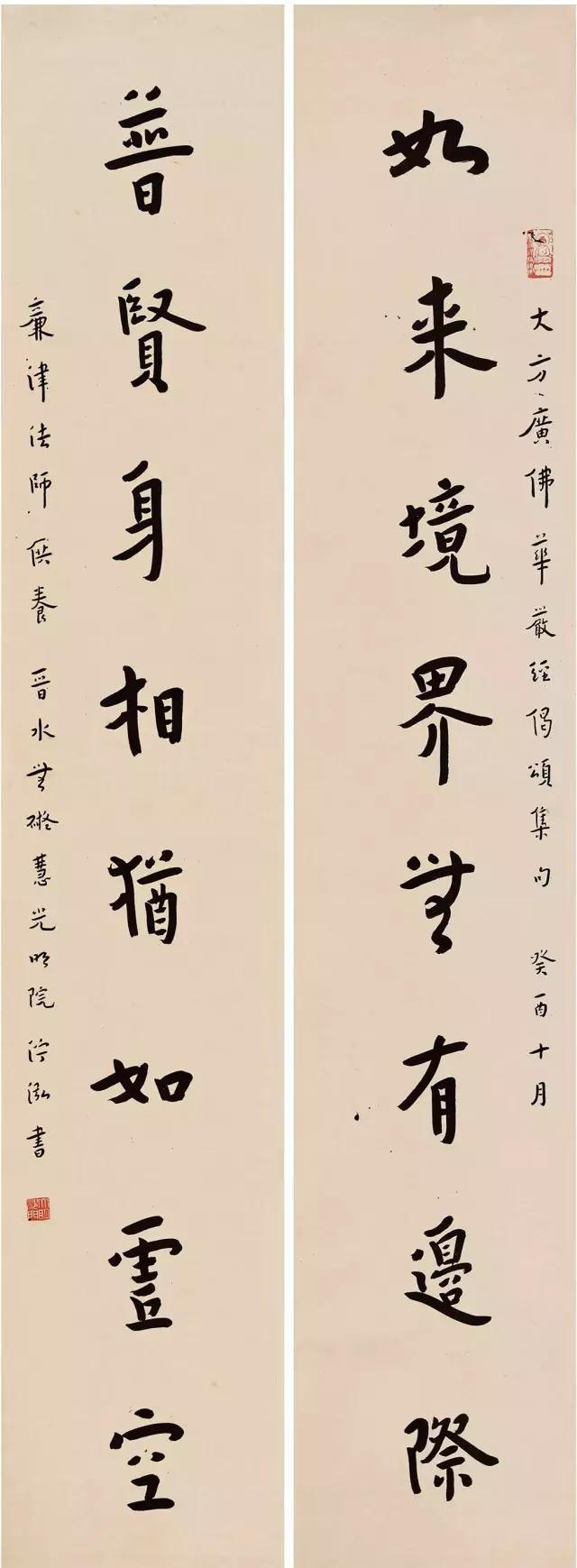 弘一法师：书法如何褪去烟火气|弘一|法师|书法|李叔同|佛号_新浪新闻