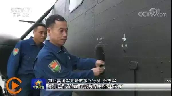74集团军陆航旅为何换装直20直升机 因为国产发动机动力强