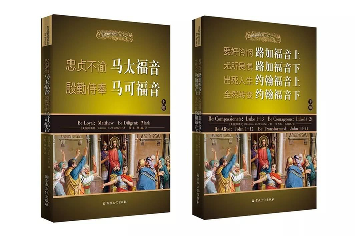 推荐8本经典好书——主内出版联合书单第11期