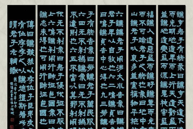 易经64卦谦卦 天道，为人处世之道