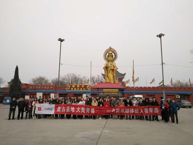 品传统文化,游大美青县—一点资讯·媒体达人看青县活动侧记(一)|青县|火锅鸡|达人_新浪新闻
