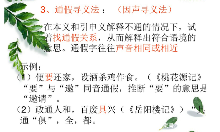 中考语文,文言文的实词考点,一词多义现象与解题技巧点拨
