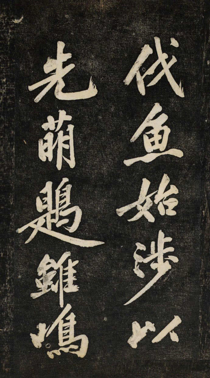 遒劲有力：宋代黄庭坚行楷书《颜师古幽兰赋》书法欣赏