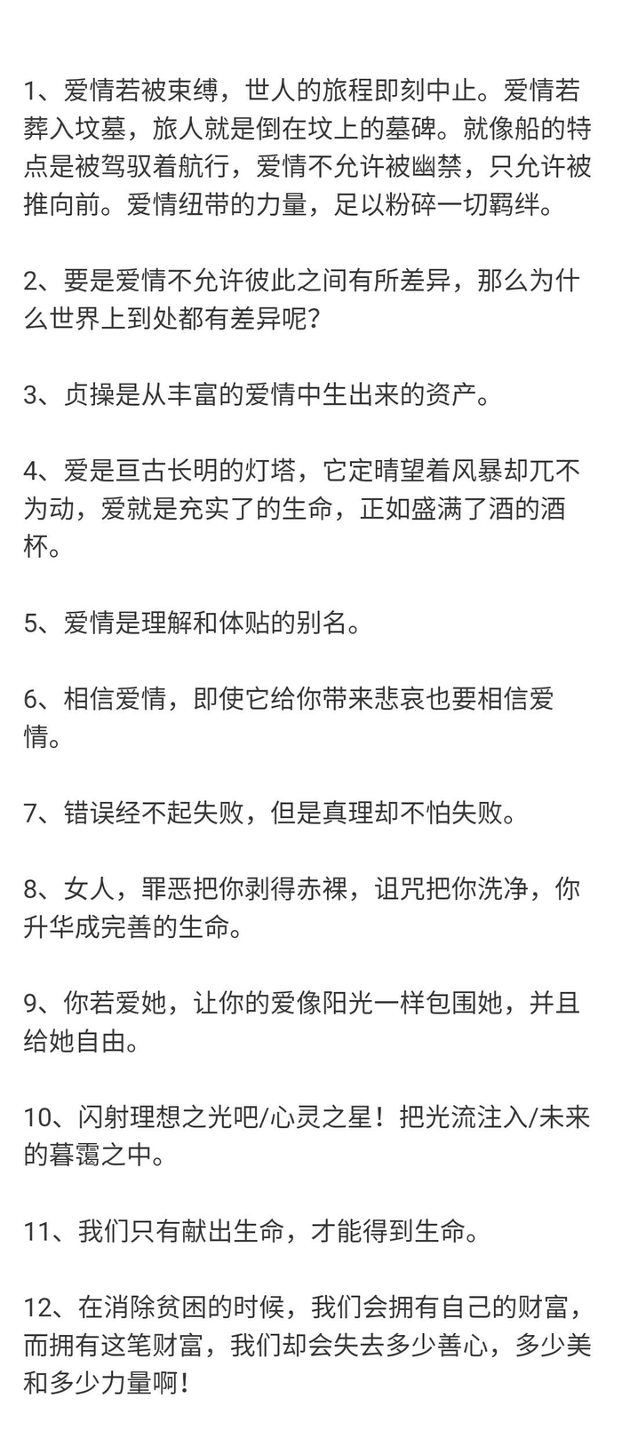 泰戈尔经典语录100句|泰戈尔|语录|生与死