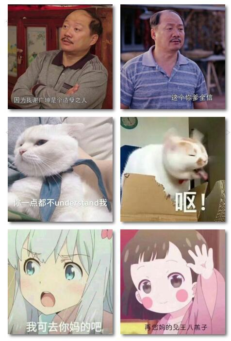 一组怼人表情包,就是要赢!园图戳评