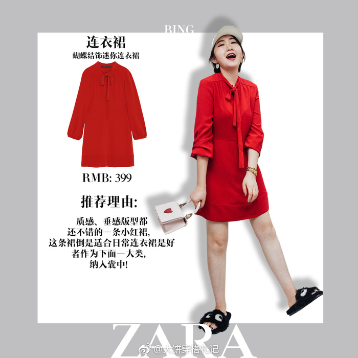 8月底9月初,zara买了9件单品,看看我都会在Zara买什么