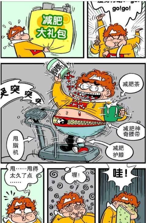 阿衰漫画: 不要总嘲讽别人的缺陷, 要学会换位思考