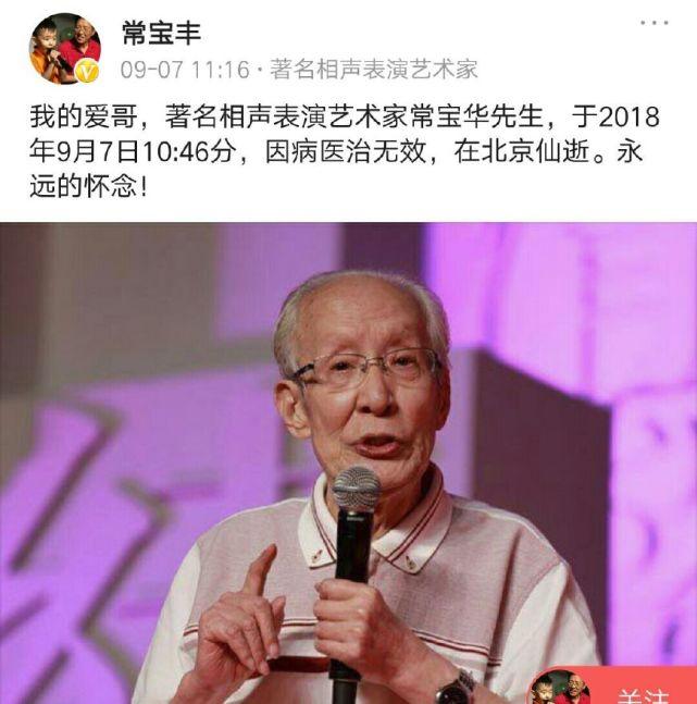 常宝丰比常贵田小图片