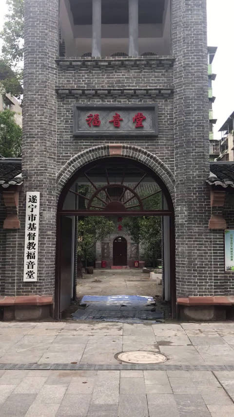 遂宁有九宫十八庙,这是遂宁步行街的福音堂,你们去过吗?