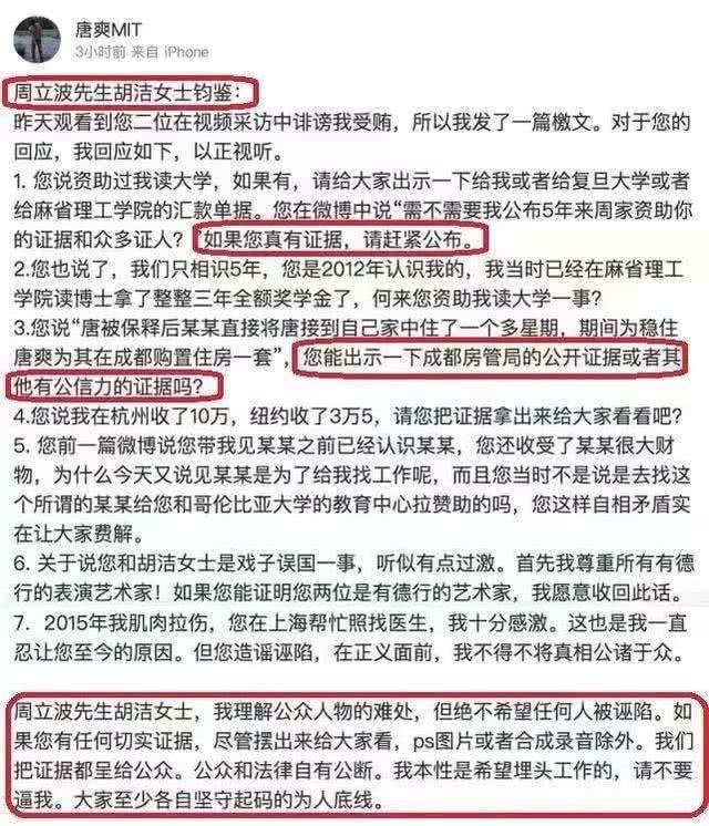 周立波本人也受到了滴水不漏的控制,胡洁的身份无疑就是一个操盘手