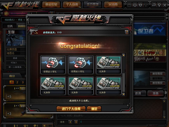 CF：刚刷出永久复仇者+幻影，知道这个消息后小伙顿时心情不爽
