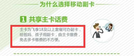 移动推出新副卡,100分钟+100M国内流量+2G省内流量,一年仅6元__财经头条__新浪财经