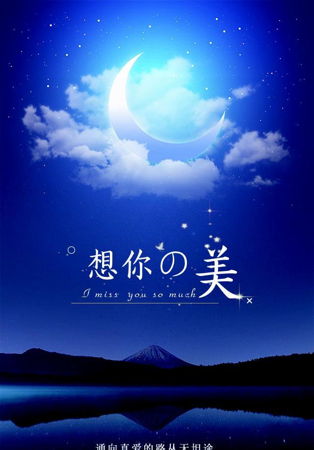 "想念一个人"的手机壁纸:距离很远,思念很甜