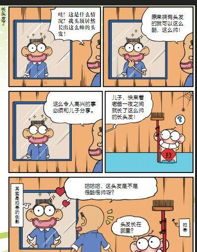 呆头向小茵求婚,可是方式就有点奇葩了 呆头农场漫画搞笑校园