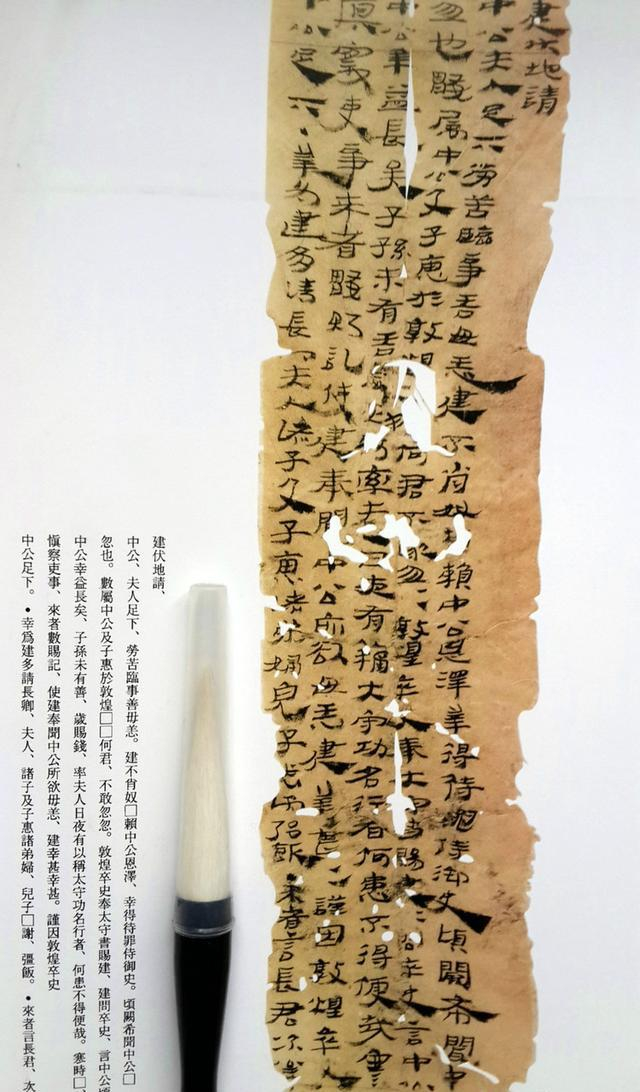 迄今为止！——中国发现的——最早的纸质文书