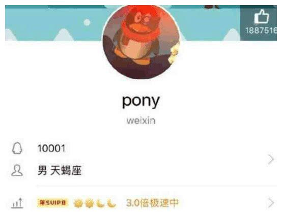 QQ诞生以来前4个号都是腾讯大佬,只有第5个号码身份相当神秘__财经头条