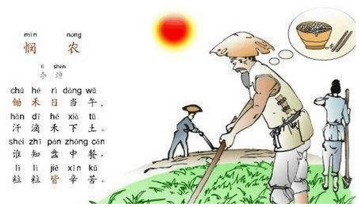 唐朝写出悯农的李绅,居然是一个奢华无度的人,还让叔叔做孙子|李绅|奢华|历史_新浪新闻