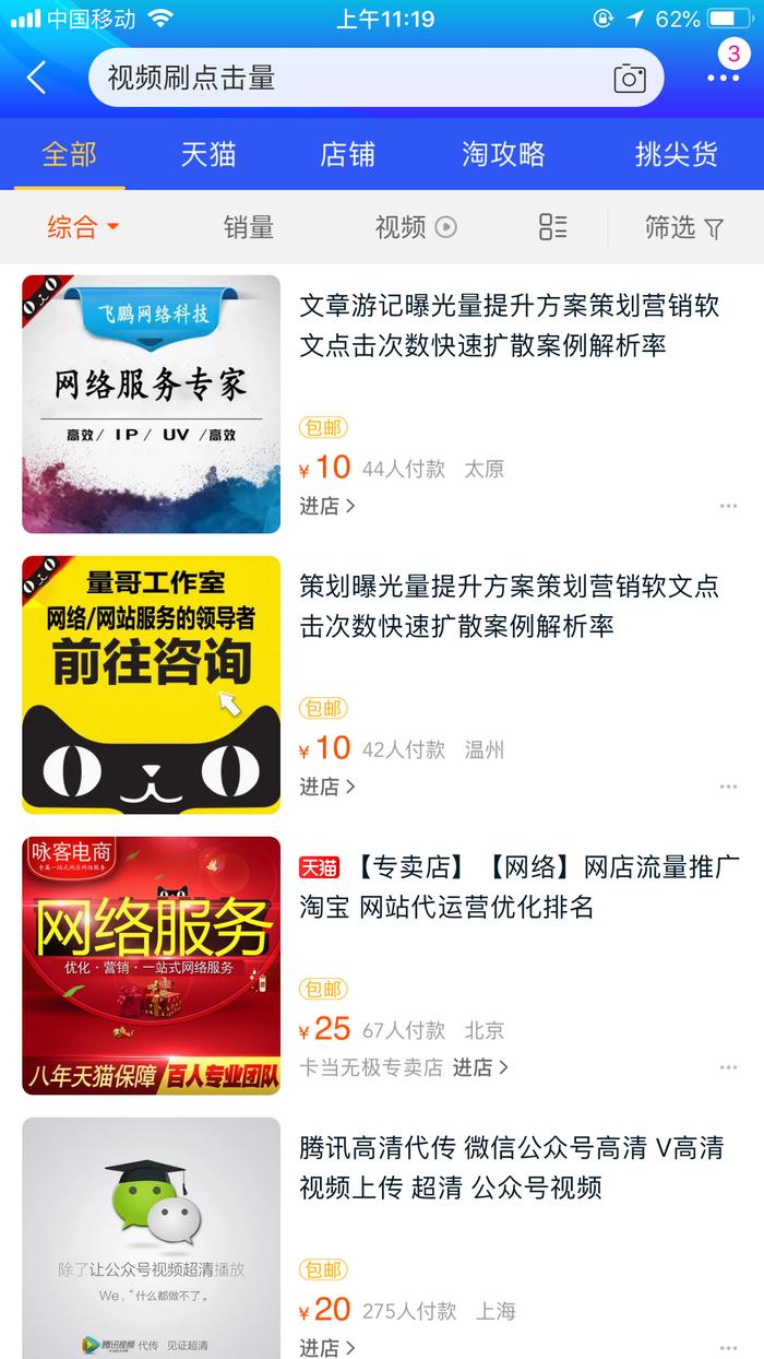 后流量时代，视频网站如何在剿杀中突围？