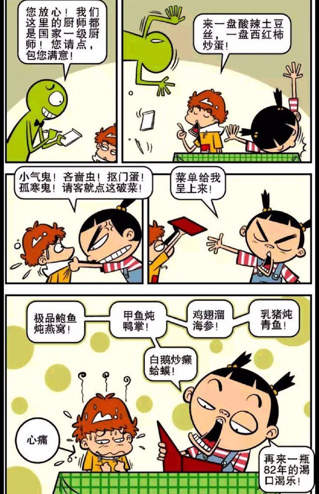 阿衰漫画全集哪里看 阿衰正版资源获取指南