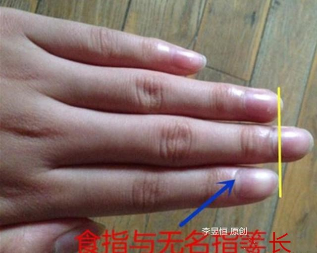 手相：食指长于或者等长于无名指，能力强财运广！
