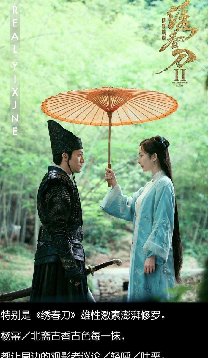 绣春刀杨幂对比诗诗, 泪眼诗诗动心, 凝目杨幂如画