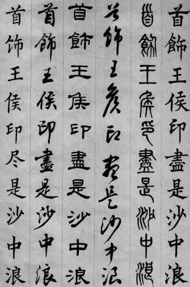 楷书篆书草书隶书行书简体 六体唐诗宋词 你喜欢那个？